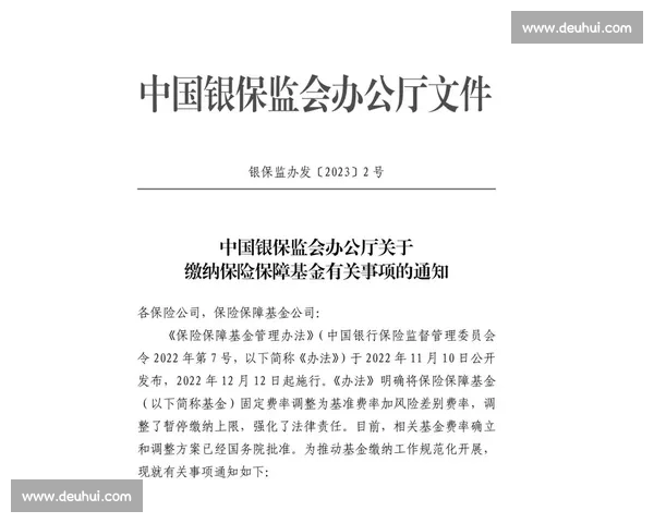 足球比赛保险保障全面分析助力赛事无忧风险管理
