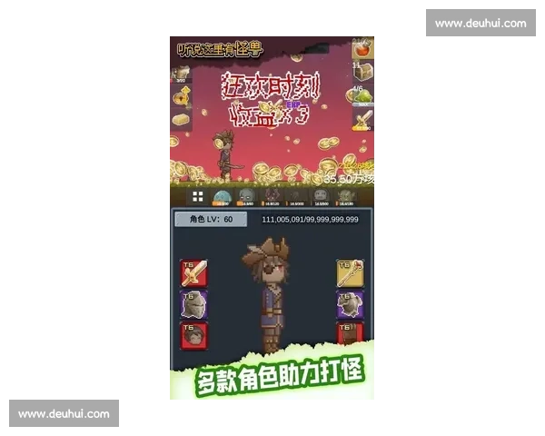 《疯狂打怪兽大赛来袭 最高奖励等你来挑战 快来一决高下》 《疯狂打怪兽大赛来袭 最高奖励等你来挑战 快来一决高下》